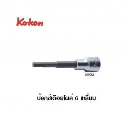SKI - สกี จำหน่ายสินค้าหลากหลาย และคุณภาพดี | KOKEN 4010M-160-14 บ๊อกเดือยโผล่ 6P-1/2นิ้ว-160-14mm.